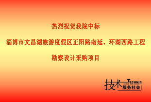 喜報(bào)！我院成功中標(biāo)淄博文昌湖旅游度假區(qū)兩大核心項(xiàng)目