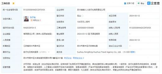 旅游行業動態周覽 低空經濟崛起、地標更新與AI浪潮下的產業變革
